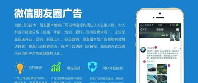 微信朋友圈廣告 高效觸達(dá)目標(biāo)受眾的營銷利器