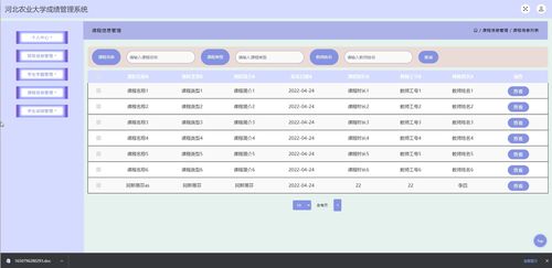 河北農業大學成績管理系統（SSM架構）設計與實現